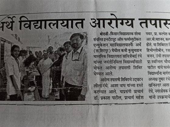 Media Coverage