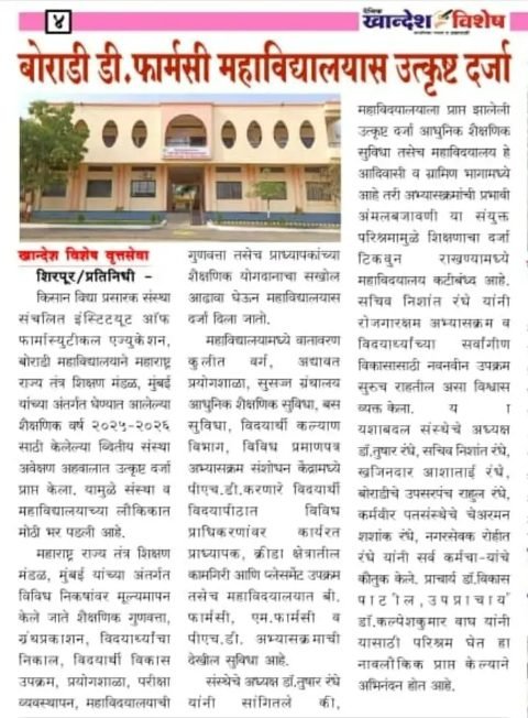 Best pharmacy college