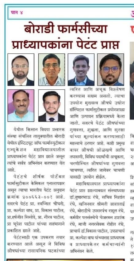 Patent granted to teachers of college