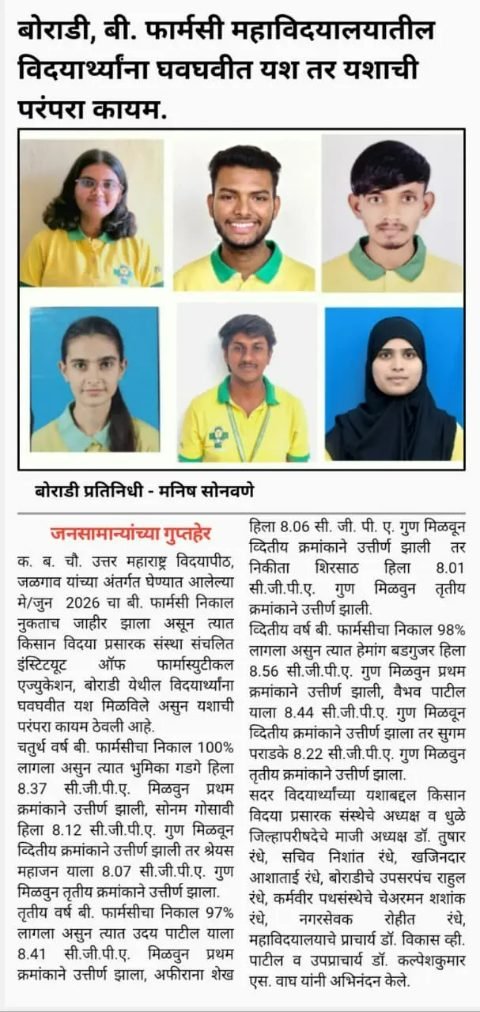 Students achievements in university exams