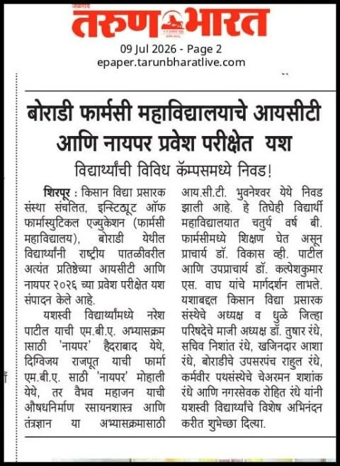 Students' achievement in NIPER exam